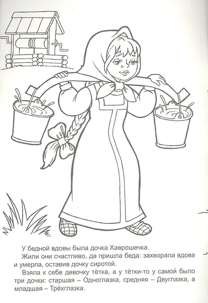 Крошечка-Хаврошечка - фото 2