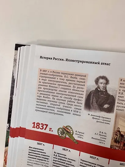 Исторический атлас России - фото 10