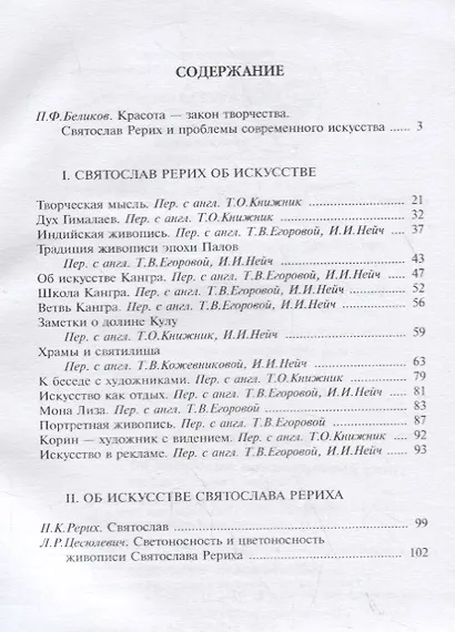 Творческая мысль - фото 2