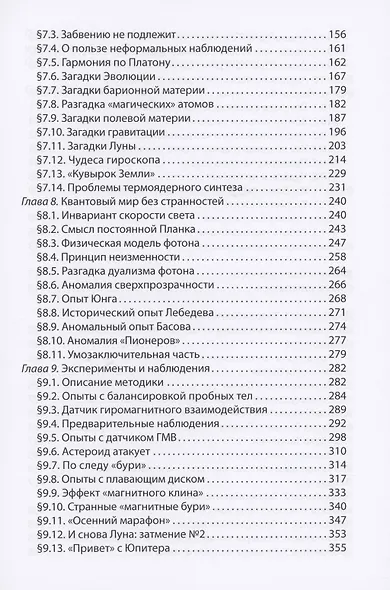 Континуальное мировоззрение. История, теория, практикум - фото 3