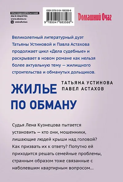 Жилье по обману - фото 2