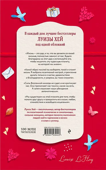 Книга женского счастья. Все о чем мечтаю.Lady in red - фото 2