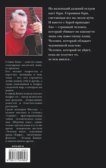 Буря столетия - фото 2