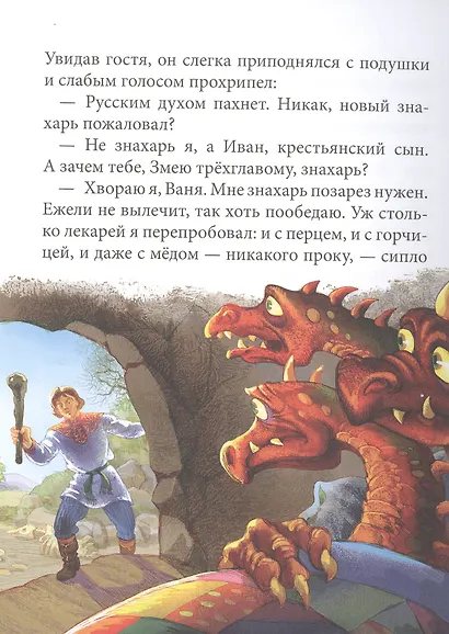 Калитка счастья, или Спасайся кто может! - фото 6