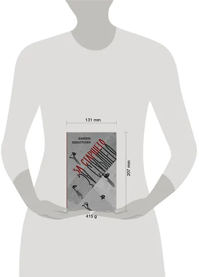 За старшего - фото 10