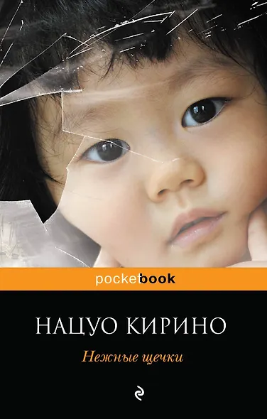 Нежные щечки - фото 1