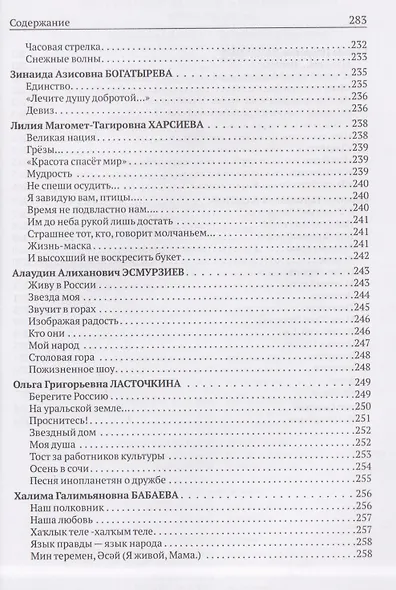 Под небом единым - фото 6