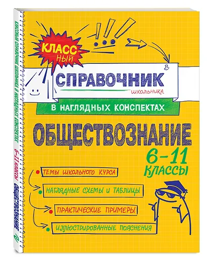 Обществознание - фото 3