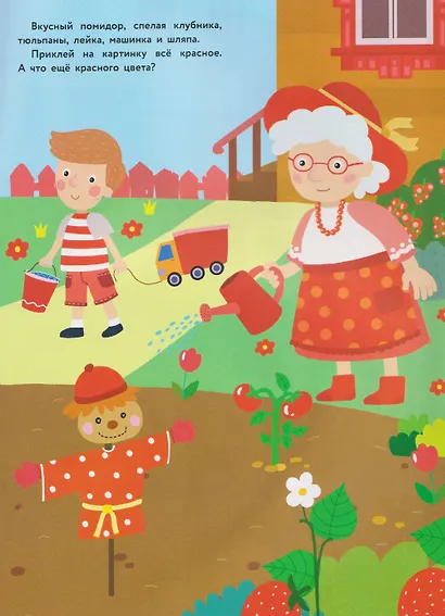 Что какого цвета? Многоразовые наклейки - фото 3