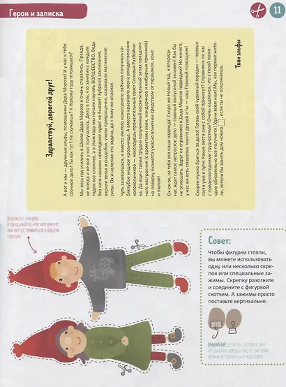 Волшебный адвент-календарь на Новый год! - фото 3