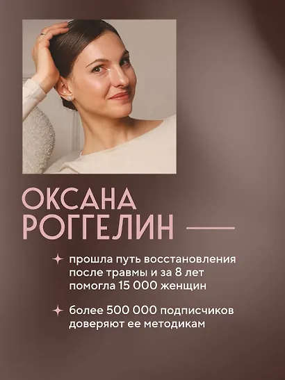 Йогатерапия для женщин. Практики для здоровья мышц тазового дна, эстетичного тела, эмоционального и гормонального баланса - фото 8