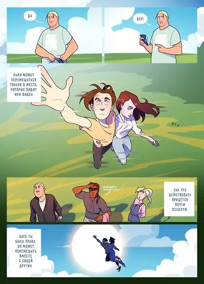 Привратники. Том 3 - фото 3