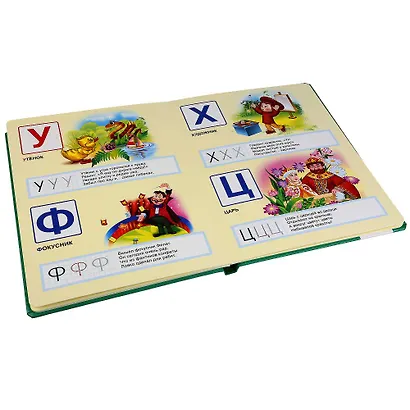 Союзмультфильм. Азбука в стихах. - фото 3