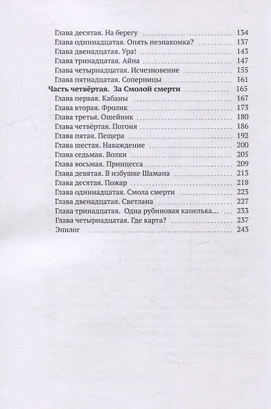 Красная смола - фото 3