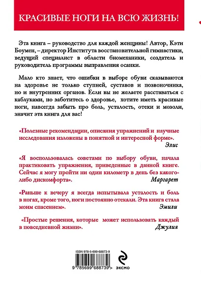 На каблуках без боли - фото 2