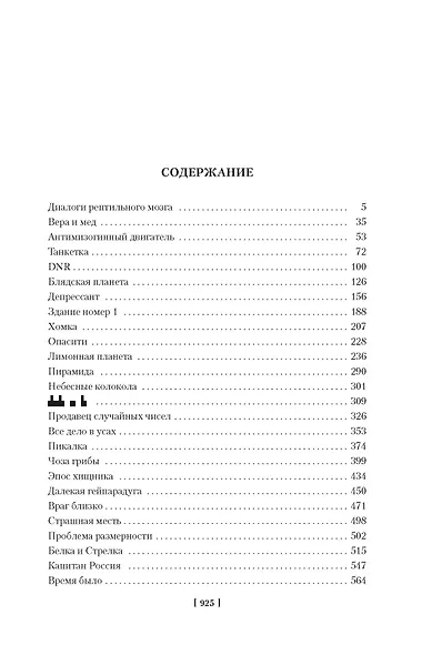 Моя космонавтика и другие истории - фото 4