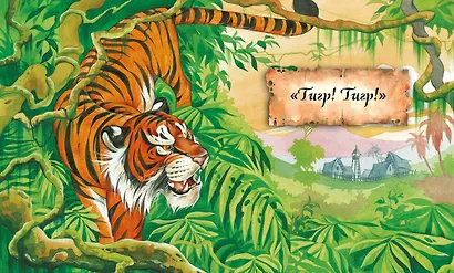 Маугли - фото 6