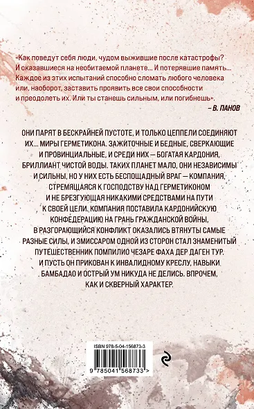 Кардонийская рулетка - фото 2