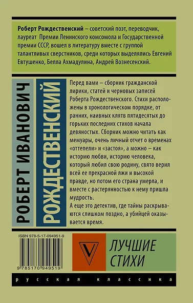 Лучшие стихи - фото 2