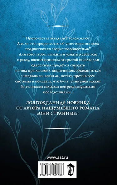 Чужой мир: фантастический роман - фото 2