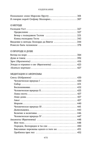 Эстетическая бесконечность - фото 10