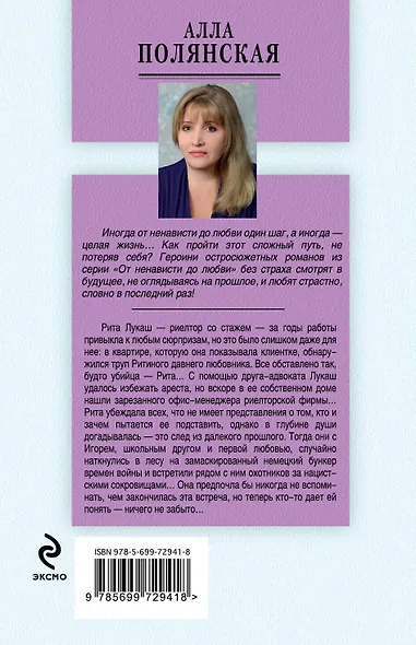 Моя незнакомая жизнь : роман - фото 2