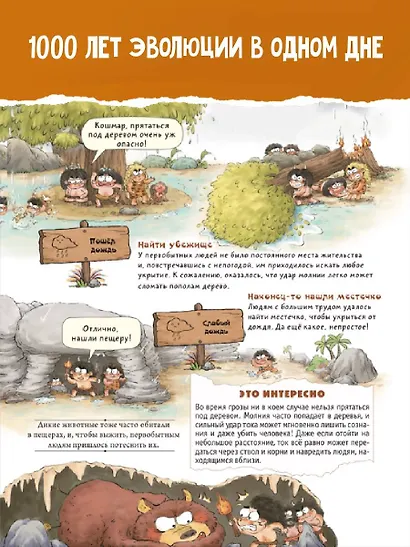 Как строил дома первобытный человек - фото 4