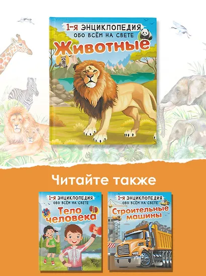 Животные - фото 7