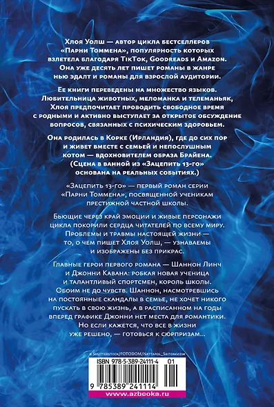 Зацепить 13-го - фото 2