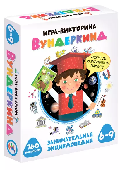 Игра-викторина "Вундеркинд". 760 вопросов - фото 1