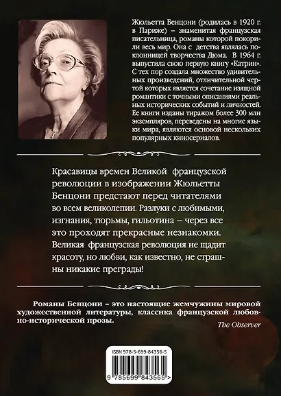 Прекрасные незнакомки - фото 2