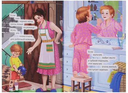 ТРИ ЛЮБИМЫХ СТИШКА. ЧТО ТАКОЕ ХОРОШО И ЧТО ТАКОЕ ПЛОХО - фото 3