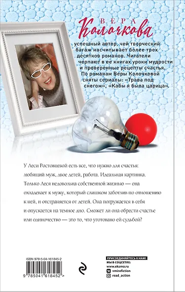 Темное время души - фото 2