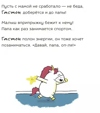 Гастон перевозбужден - фото 6