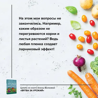 Битва за урожай. Как бороться с сорняками - фото 7