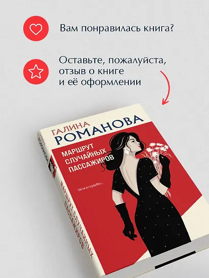 Маршрут случайных пассажиров - фото 10