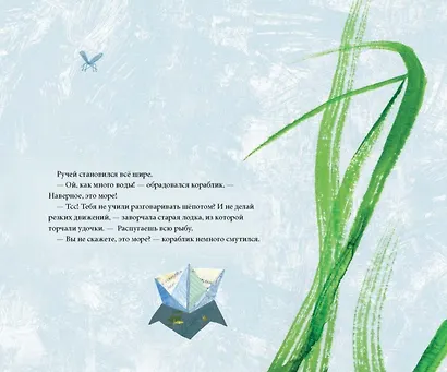 Настоящий кораблик - фото 5