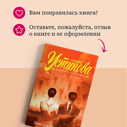 Земное притяжение - фото 7