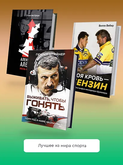 Профессия тренер. От рождения игры до Гвардиолы и Клоппа - фото 6