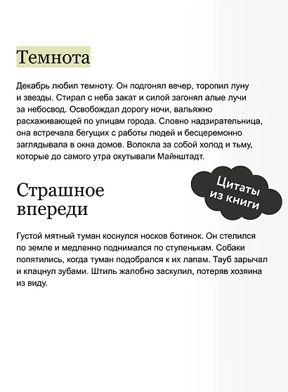 Смерть под ореховым деревом - фото 7