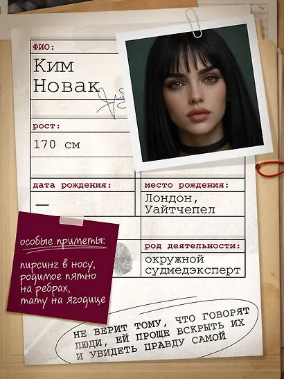 Игра в невидимку (#2) - фото 11