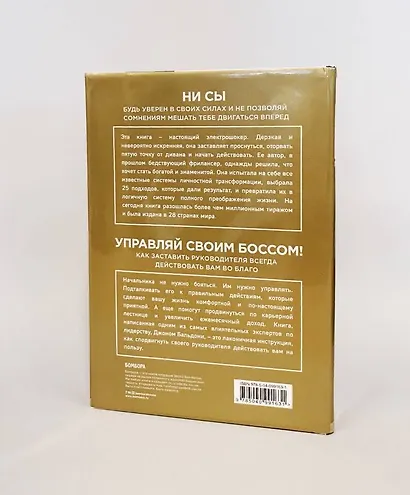 Ни Сы - прорвемся! Подарок, который помогает стать храбрым - фото 2