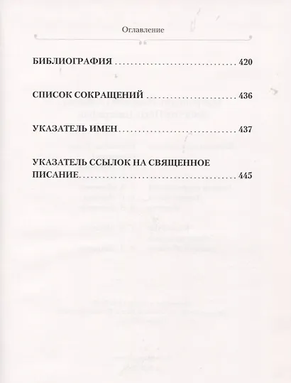 Апостол Петр. Биография - фото 4