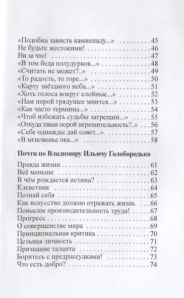 Парнас и Олимп - фото 3