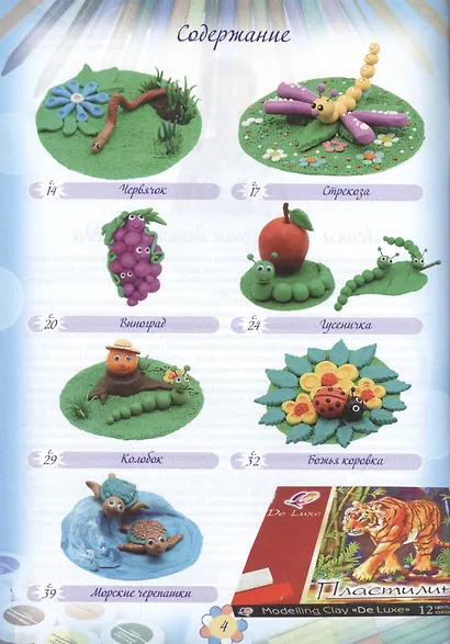 Пластилиновые забавы - фото 2