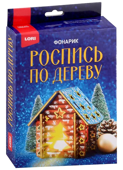 Роспись по дереву. Фонарик "Волшебный домик" - фото 1