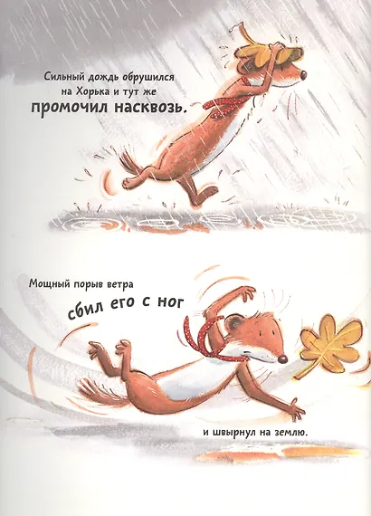 Ничего не бойся! - фото 4