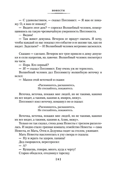 Калина красная - фото 9