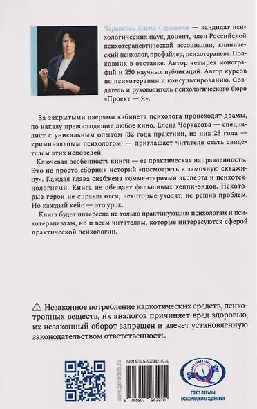 Изнанка души. Честные истории о том, как выжить и стать счастливым - фото 2