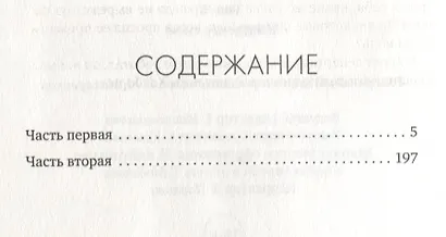 Конец парада. Каждому свое - фото 2